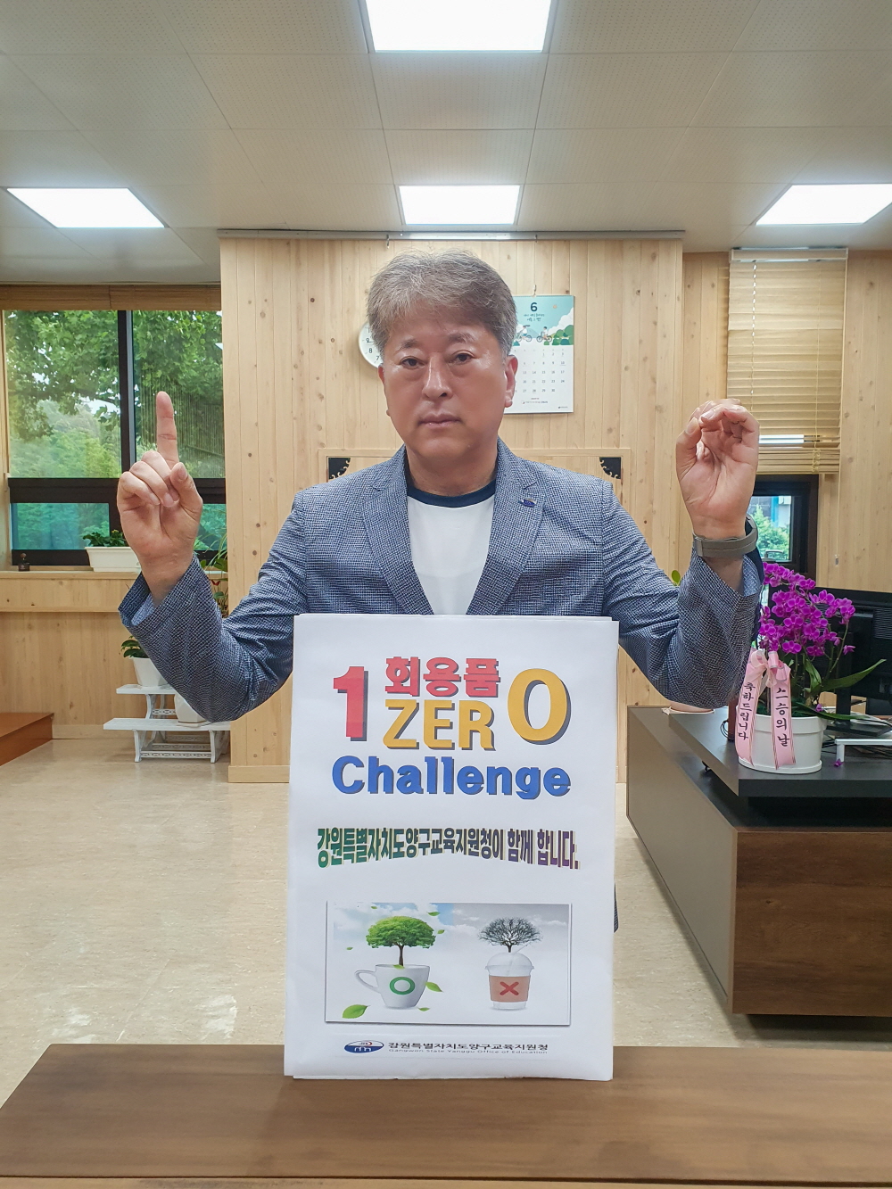 ' 1회용품 제로 챌린지' 참여 사진