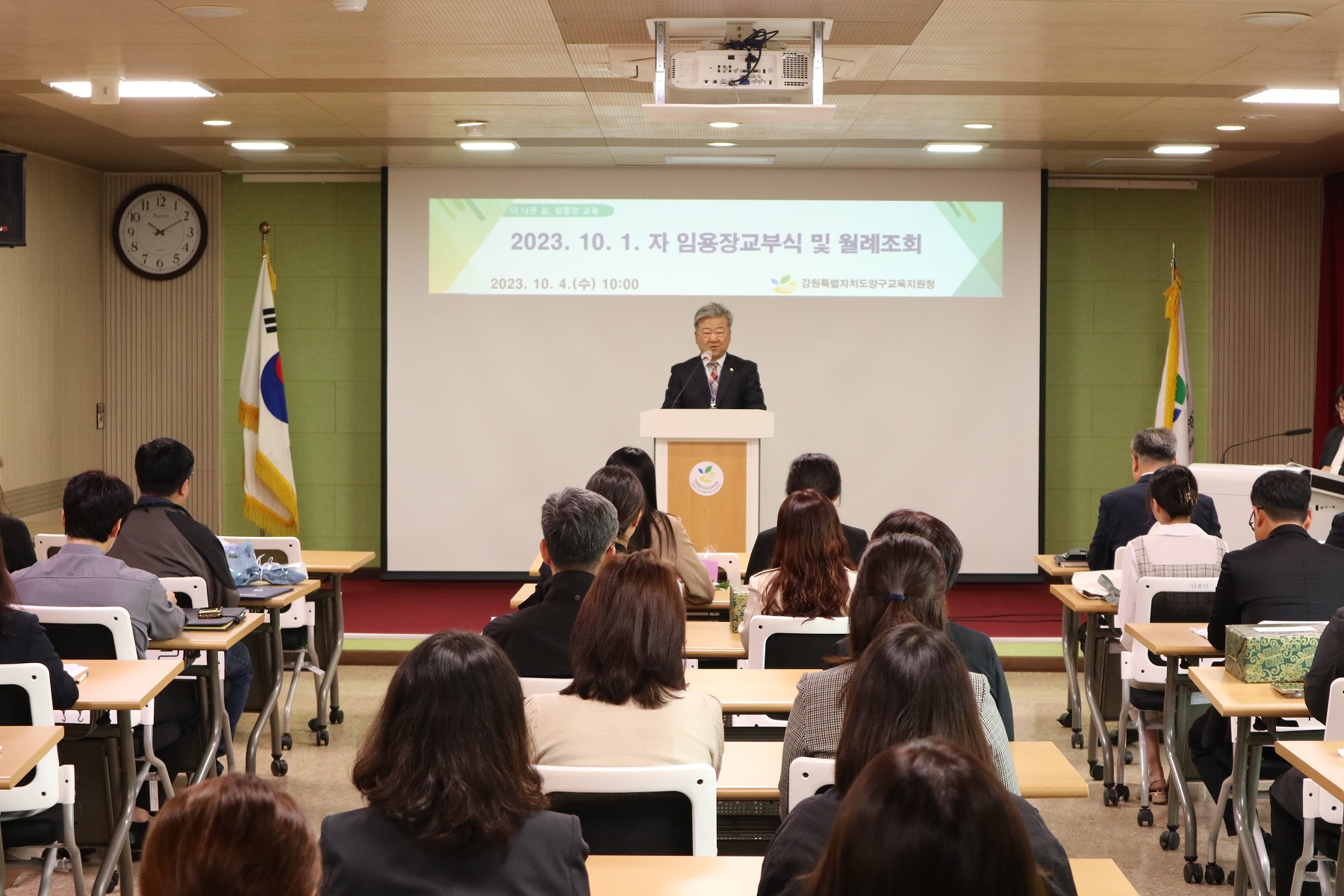 2023. 10. 1. 임용장교부식 및 월례조회 사진