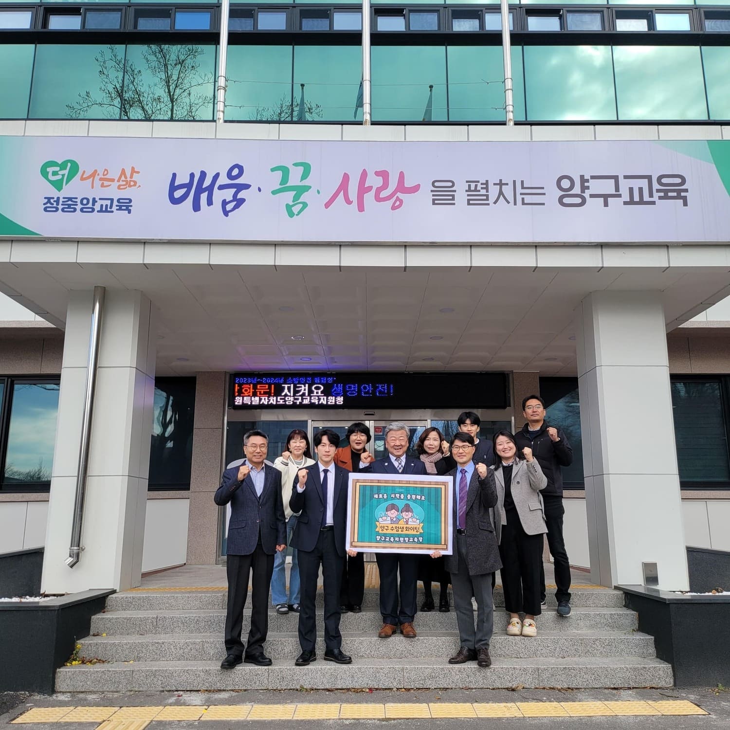 2024학년도 대학수학능력시험 수험생 응원 사진