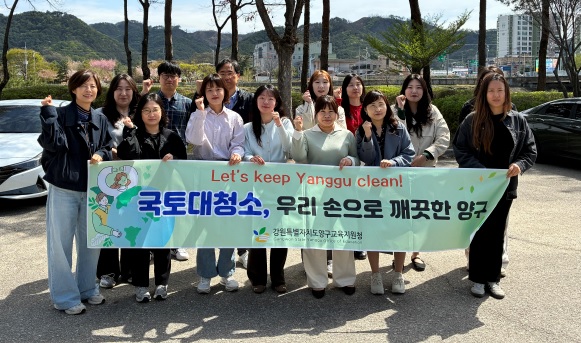 2026년 4월 국토대청소 운동 사진