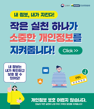 2026년 2분기 개인정보보호
